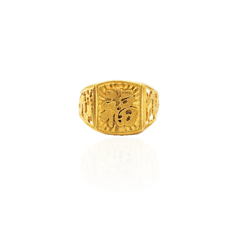 women's rings with minimalist band -Chinese (福) Blessing Ring (24K)