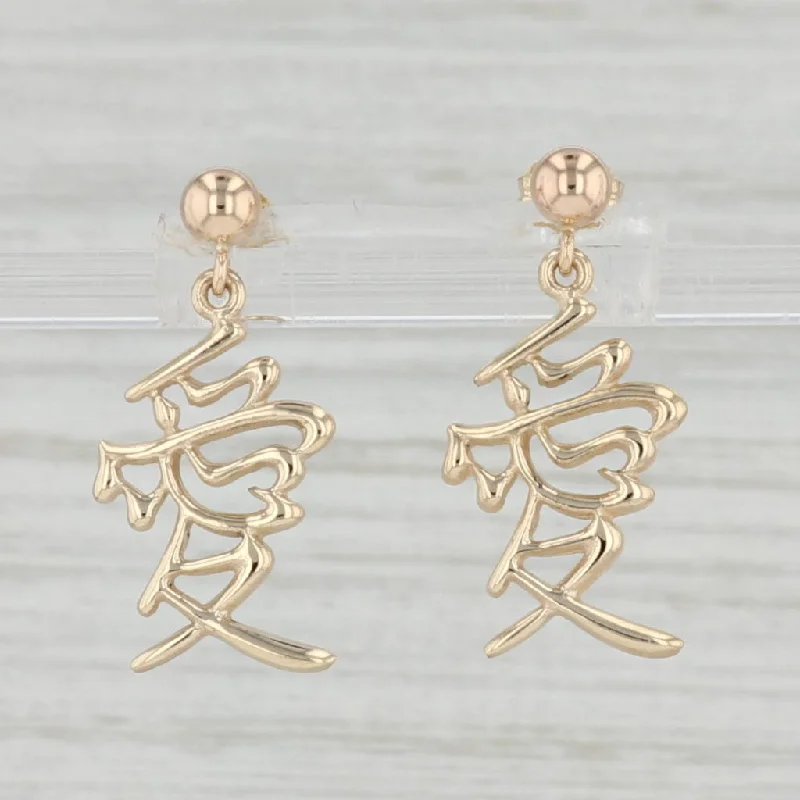 women's earrings with silver-plated design -Chinese Ai Character Love Dangle Earrings 14k Yellow Gold